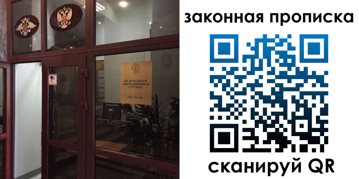 временная регистрация 2025 в Моздоке
