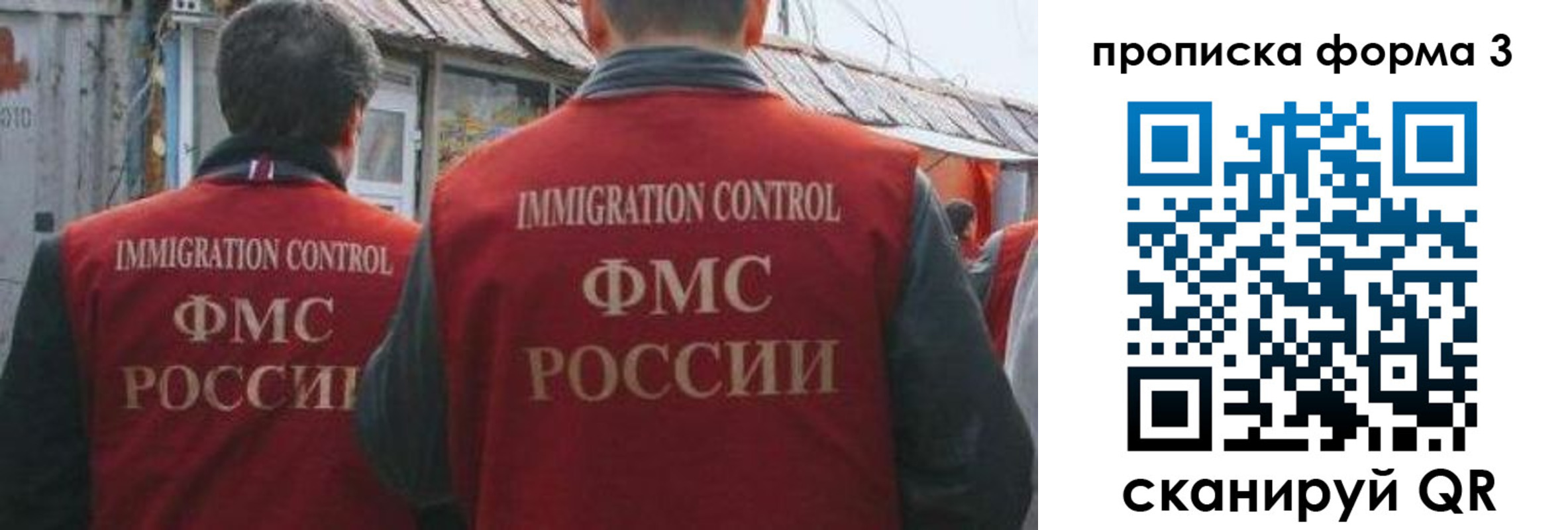 временная регистрация купить в Моздоке