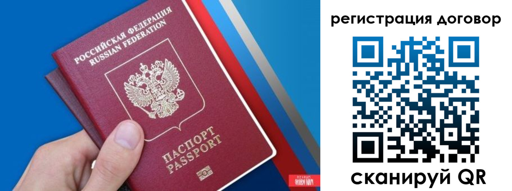 прописка регистрация в Моздоке