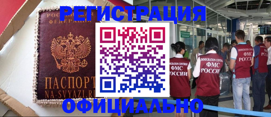 временная регистрация для всех в Моздоке
